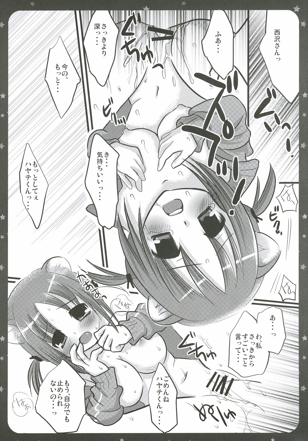 Nishizawa-san ga Hamusutaa de Hatsujyouki page 9 full