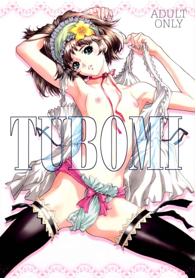 TUBOMI page 1 full