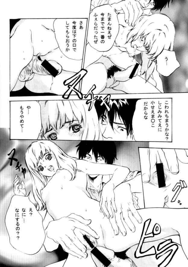 TUBOMI page 11 full