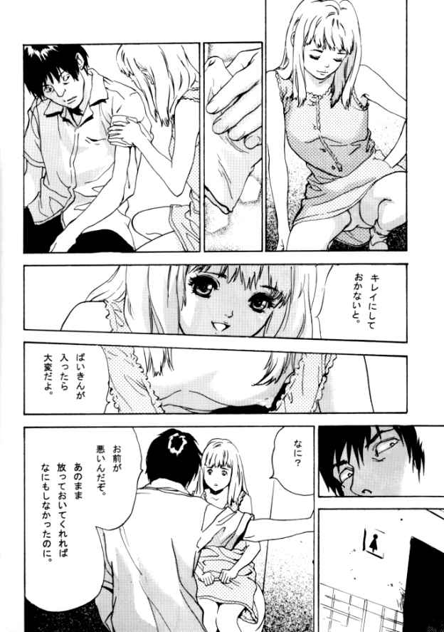 TUBOMI page 3 full