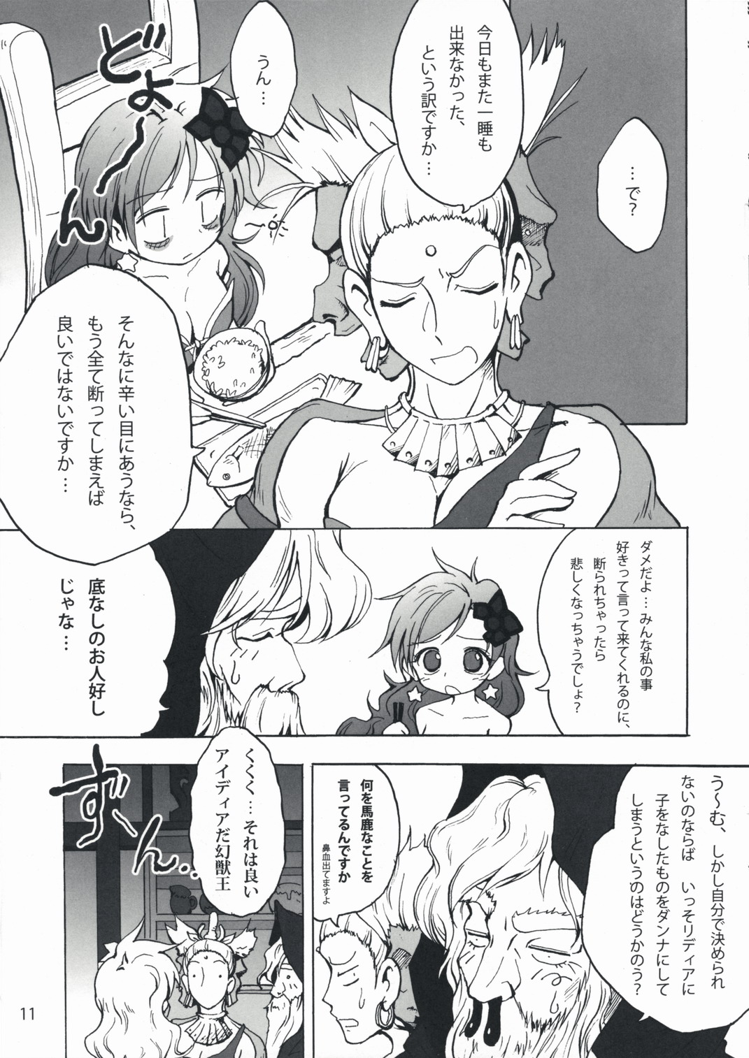 Shokushu x Rydia 2008 Otameshiban - Tentacle x Rydia 2008 Pilot Style page 11 full