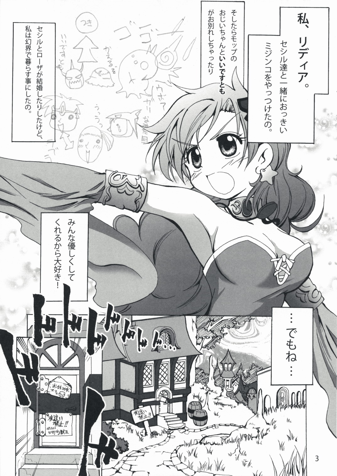 Shokushu x Rydia 2008 Otameshiban - Tentacle x Rydia 2008 Pilot Style page 3 full
