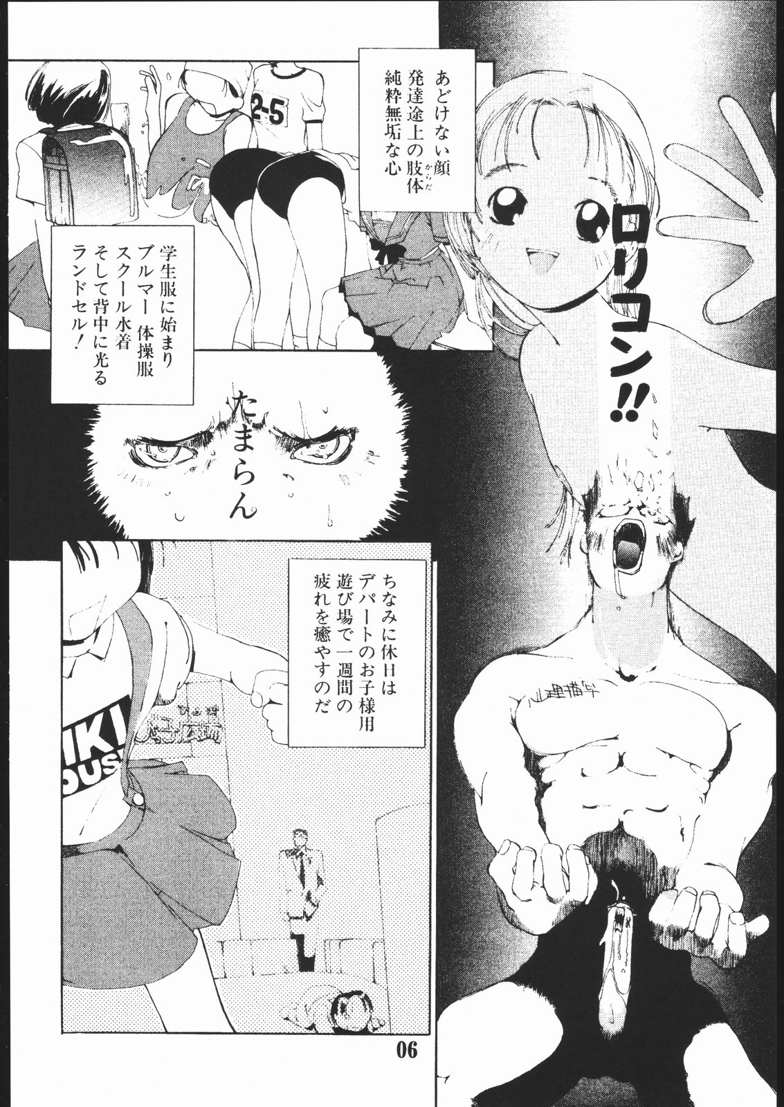Tanpatsu Yuugi 2 page 5 full