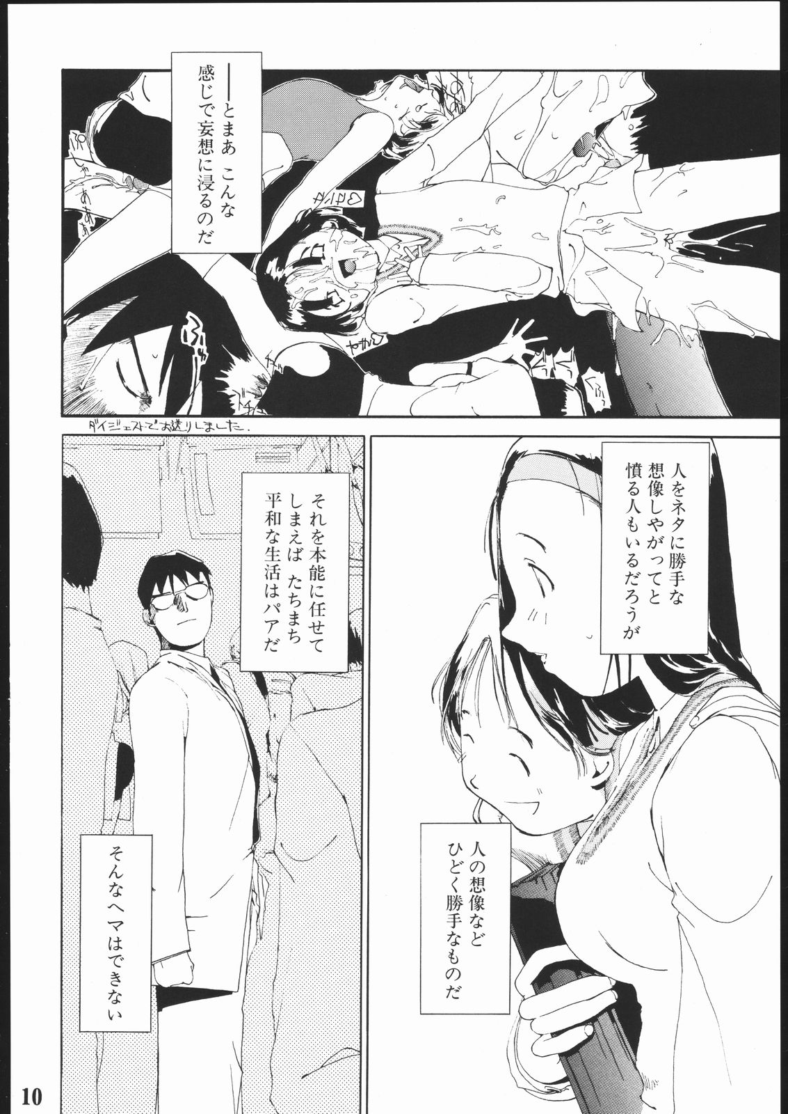 Tanpatsu Yuugi 2 page 9 full