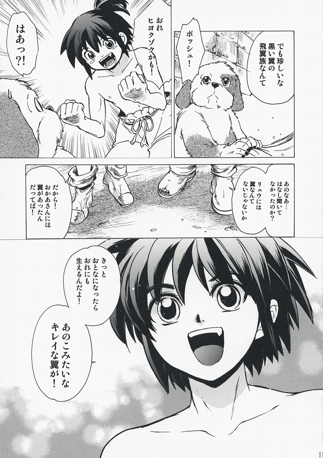 Yasashii Uta 2 page 10 full