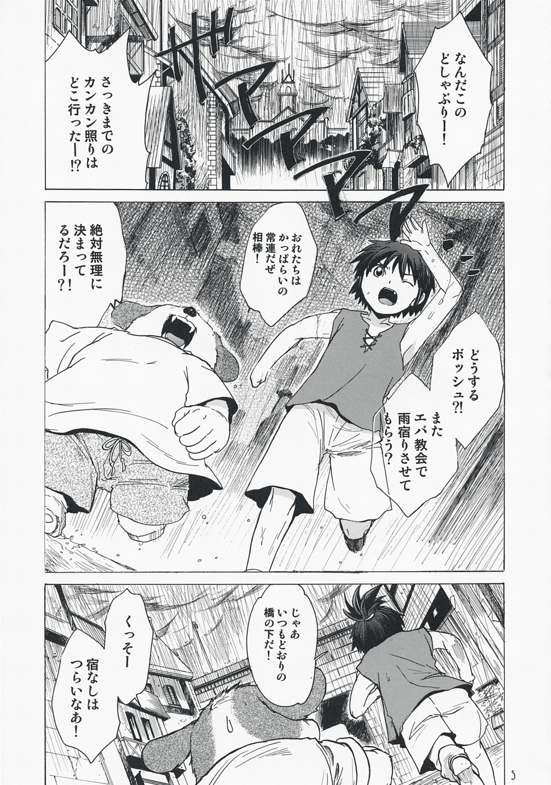 Yasashii Uta 2 page 4 full