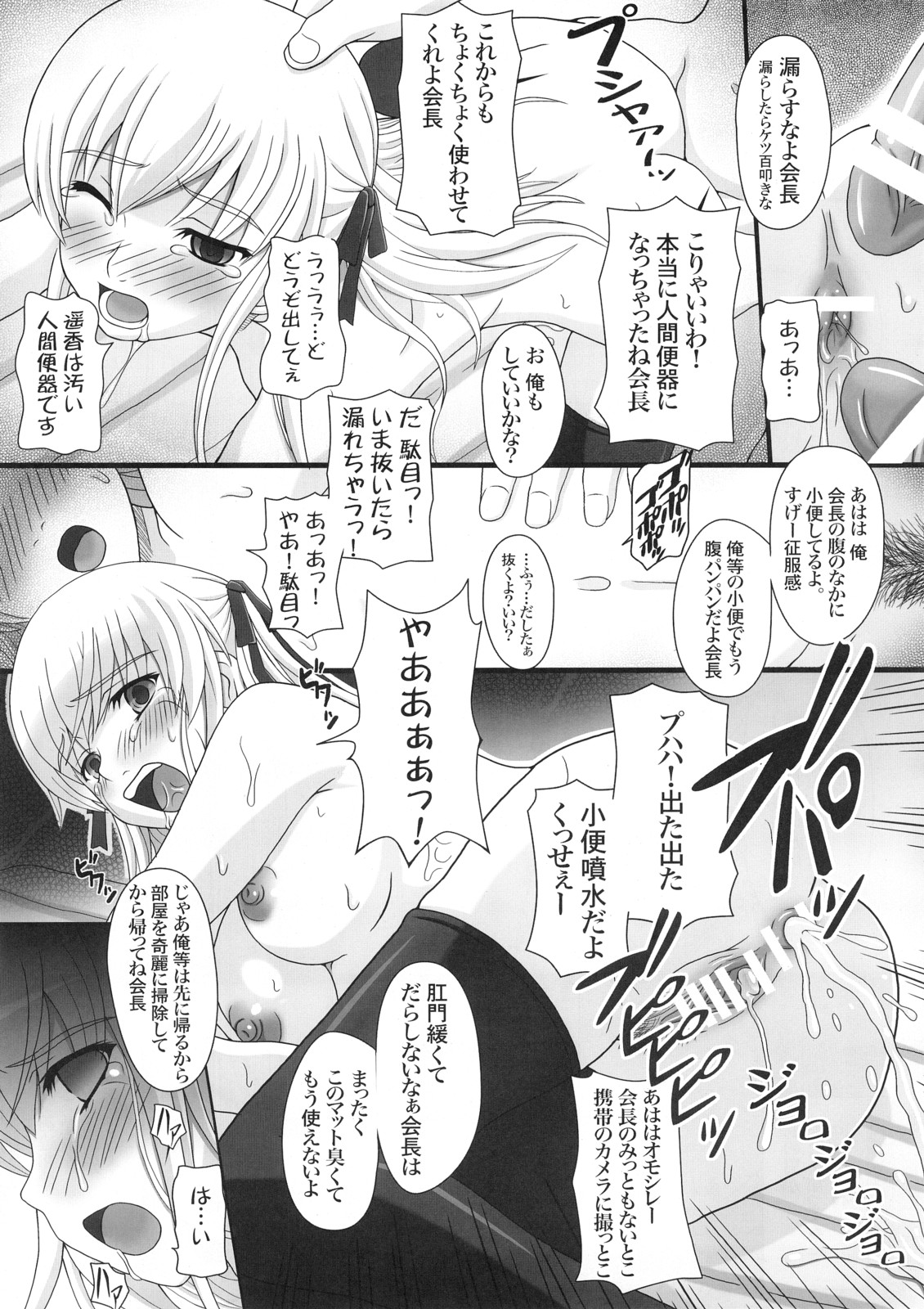 Katashibu 15-shuu page 12 full