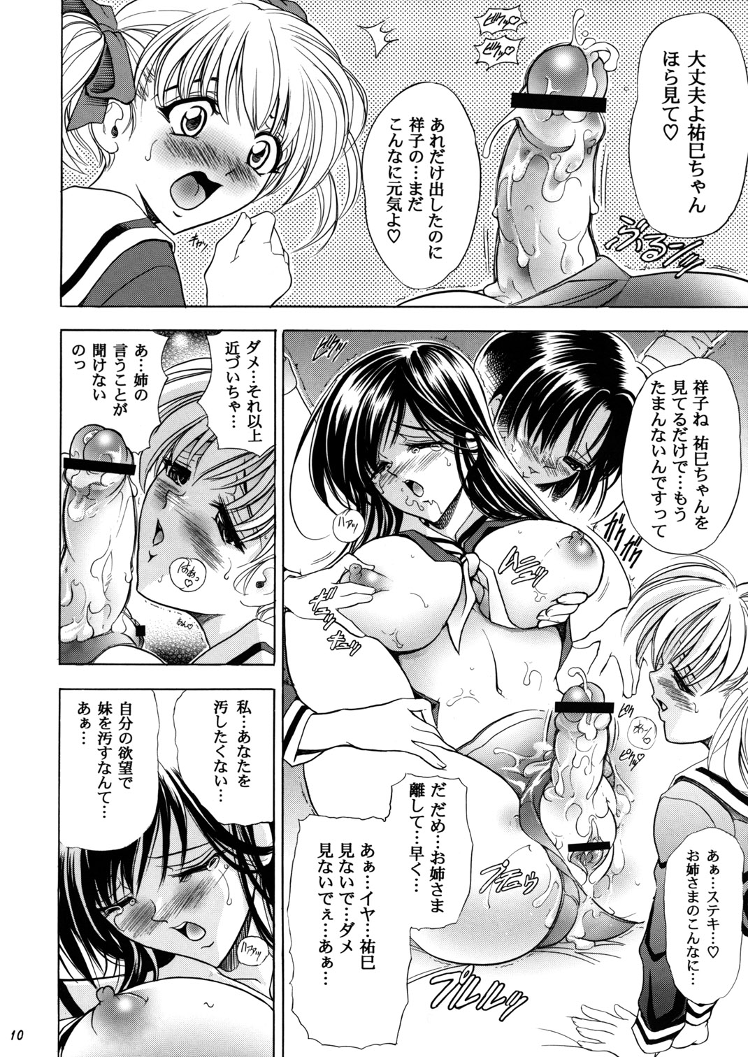 Hana - Maki no Kyuu - Akaki Hana page 10 full