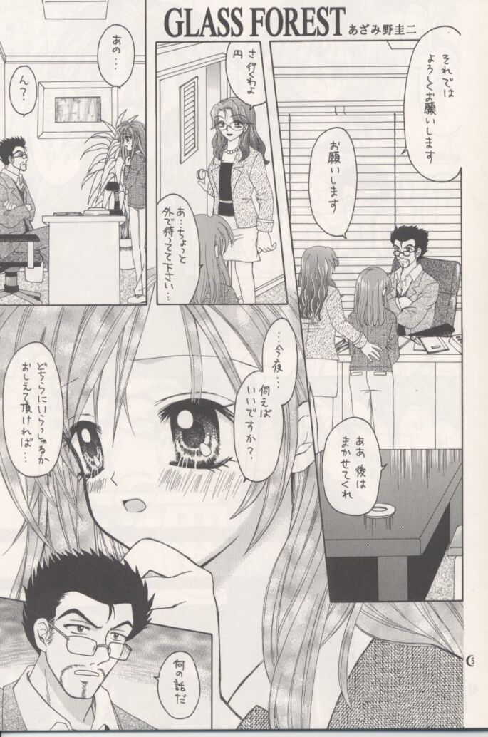 Melody page 4 full