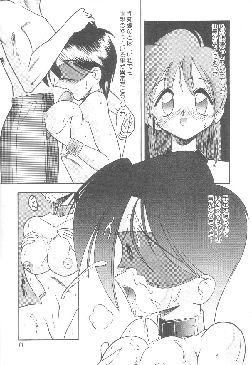 Hakui no Anata ni Koishiteru - WOMAN in WHITE DRESS page 11 full
