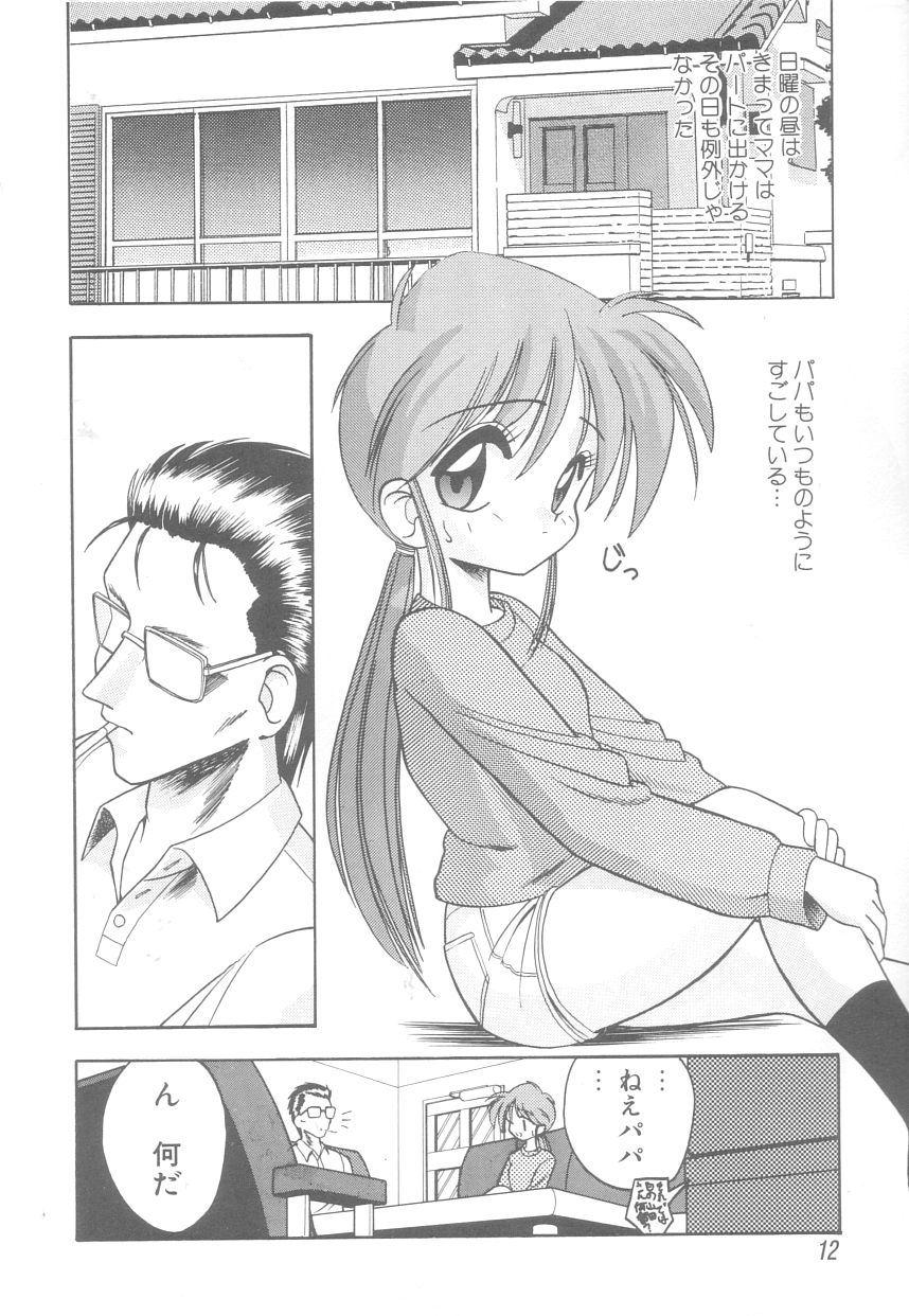 Hakui no Anata ni Koishiteru - WOMAN in WHITE DRESS page 12 full