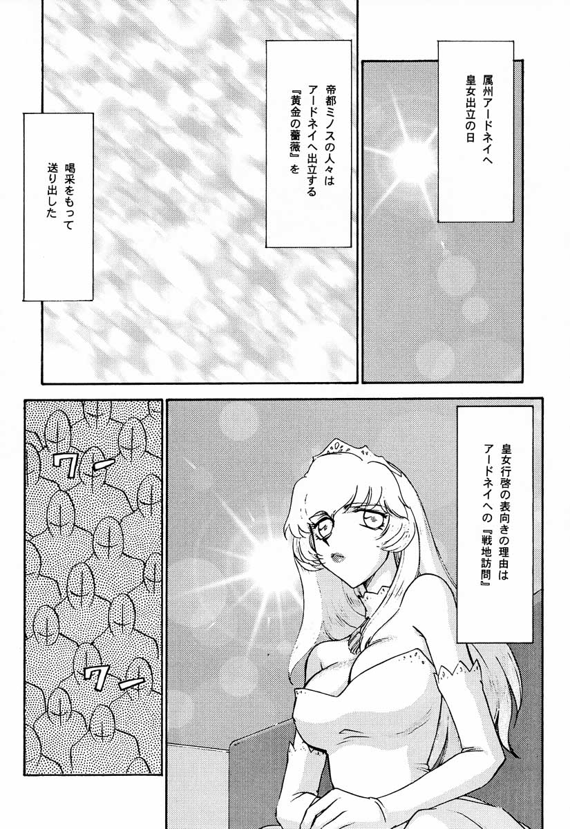 Nise Dragon Blood! 8 page 10 full