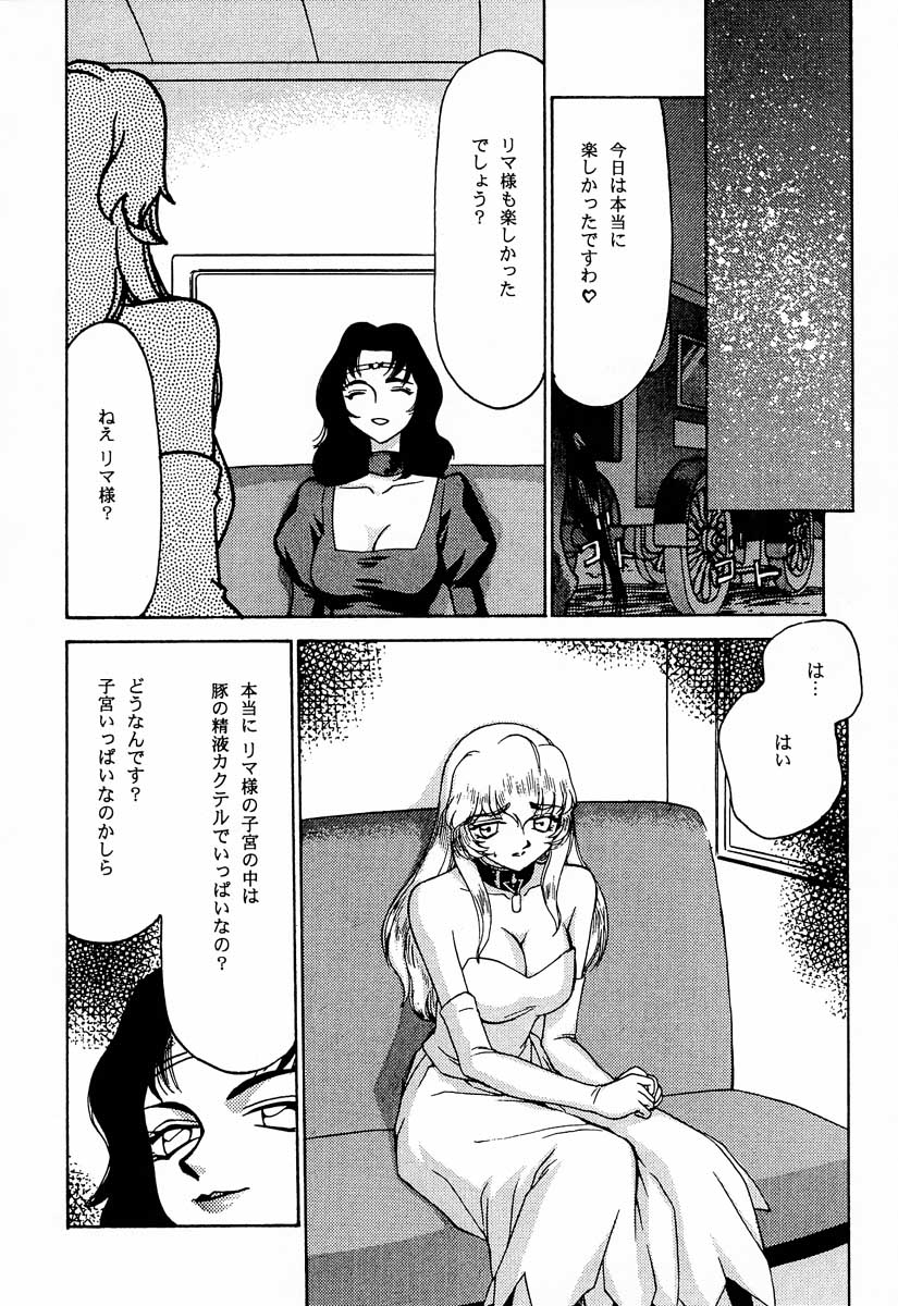 Nise Dragon Blood! 8 page 4 full