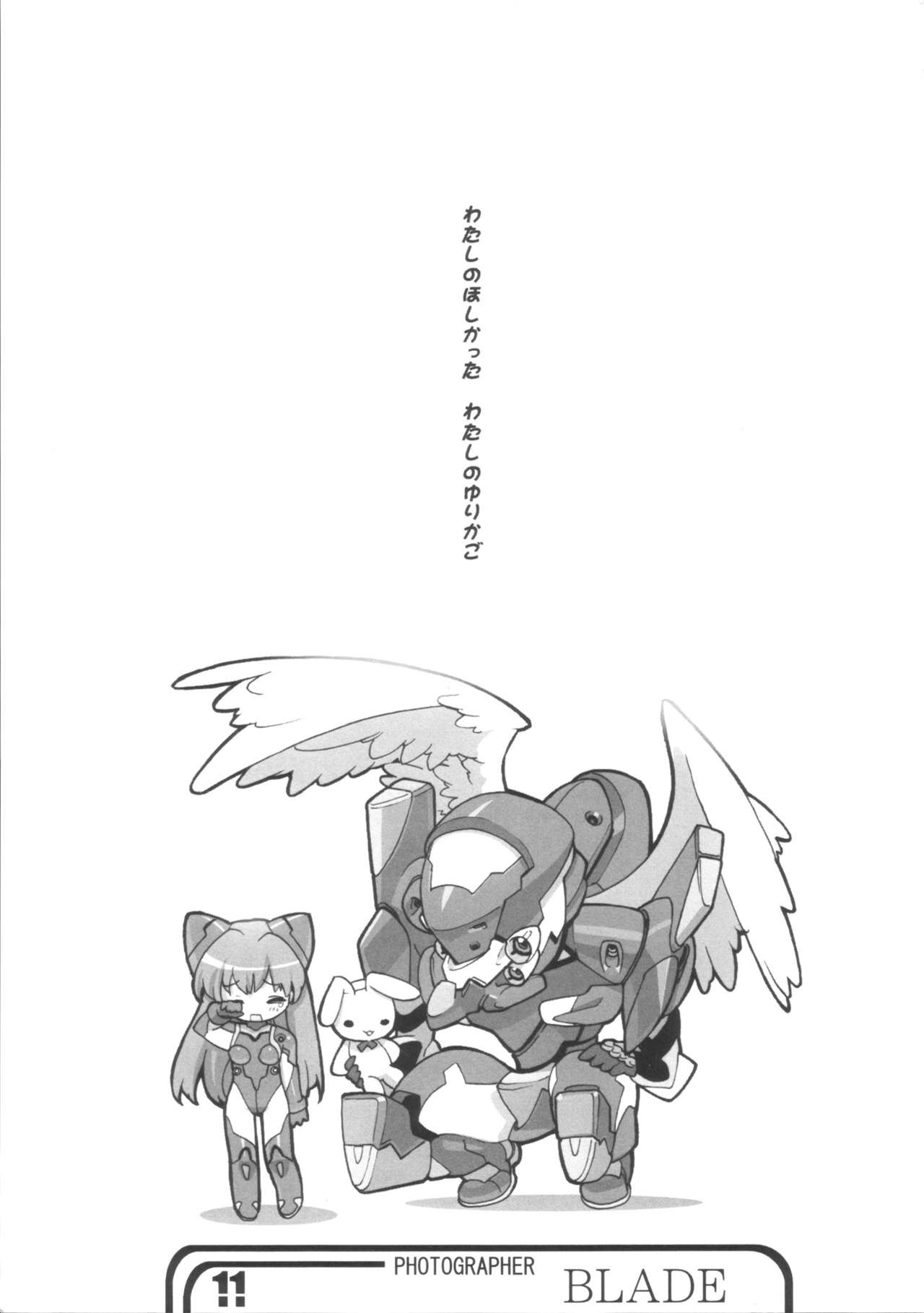 Doujin Hoops Collaboration 4 Shito Taisen No Kodomotachi page 11 full