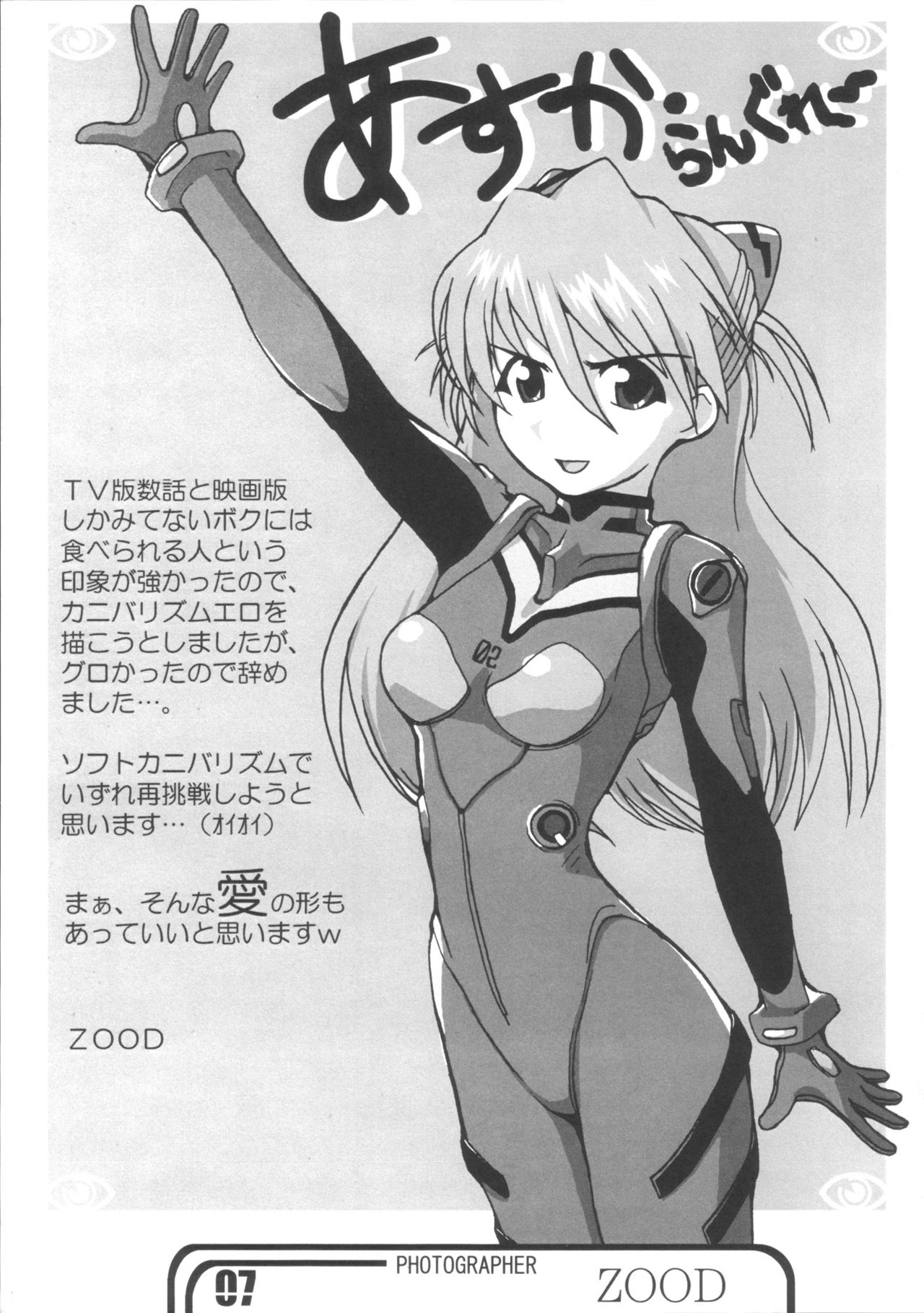 Doujin Hoops Collaboration 4 Shito Taisen No Kodomotachi page 7 full