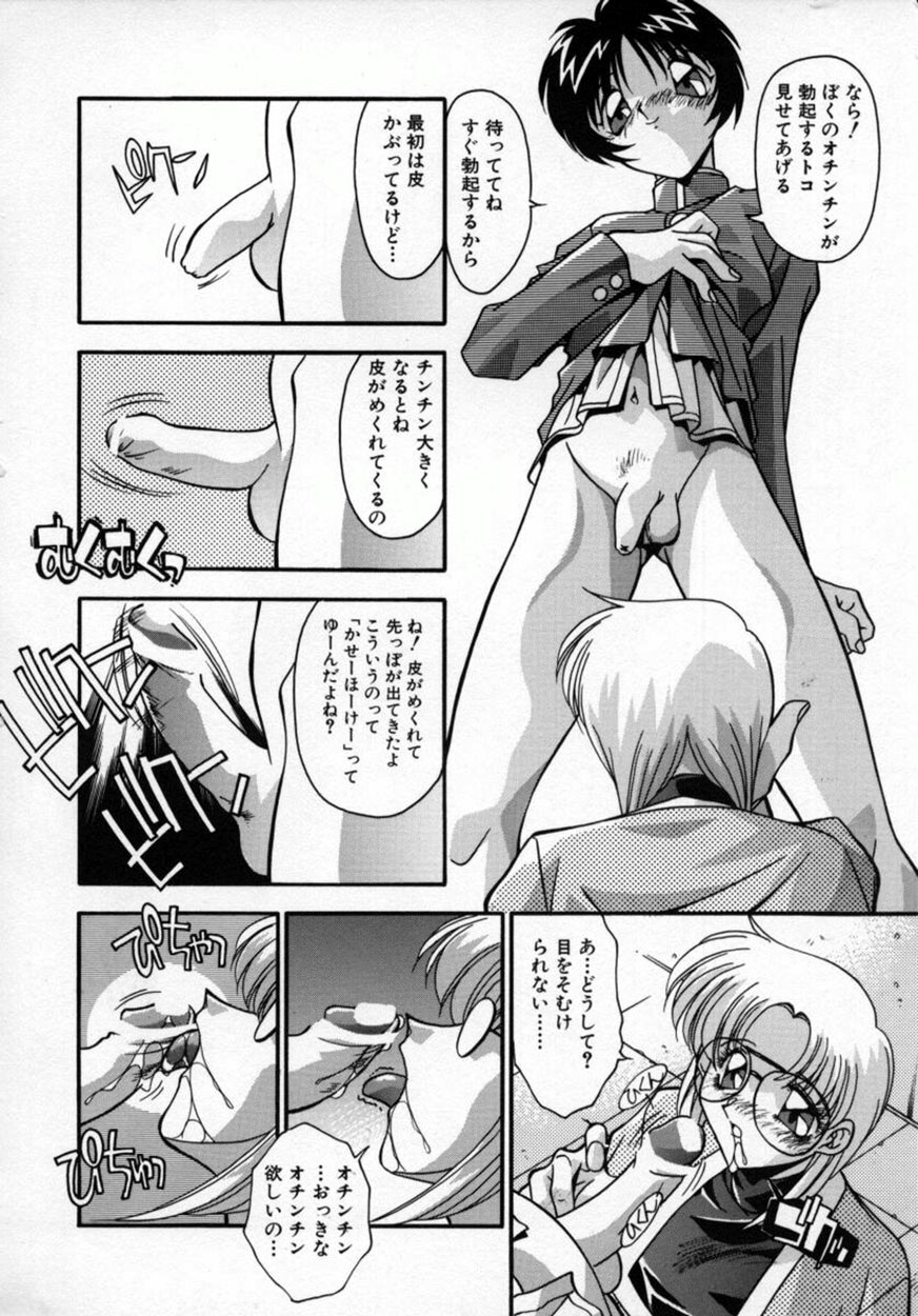 Kawaii Akuma page 11 full