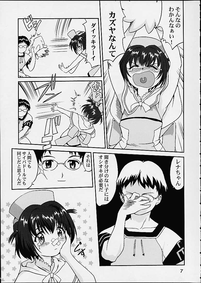 Oshioki Rena-chan page 6 full
