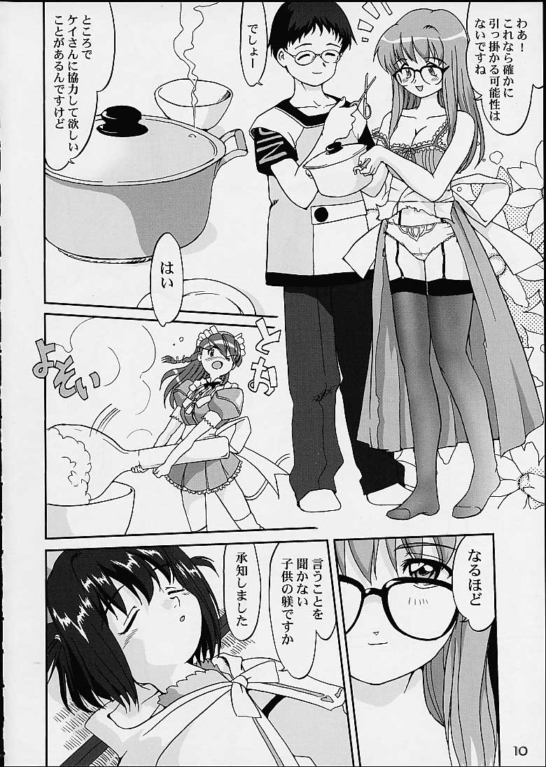 Oshioki Rena-chan page 9 full