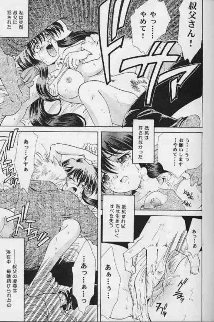 Never Ending Dream ～ Owari no nai Yume ～ page 10 full
