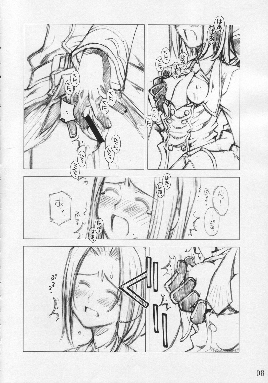 Yoru No Kishidan page 7 full