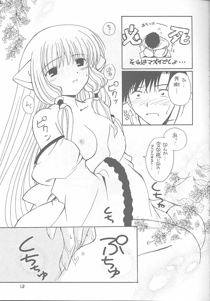 pata pata page 12 full