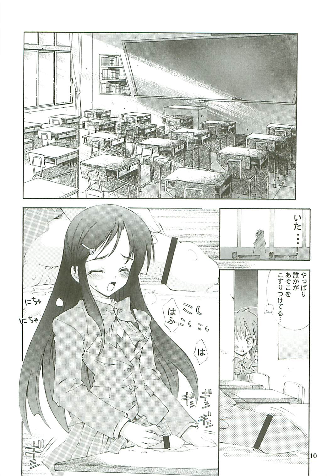 KAISHAKU GORDON page 9 full