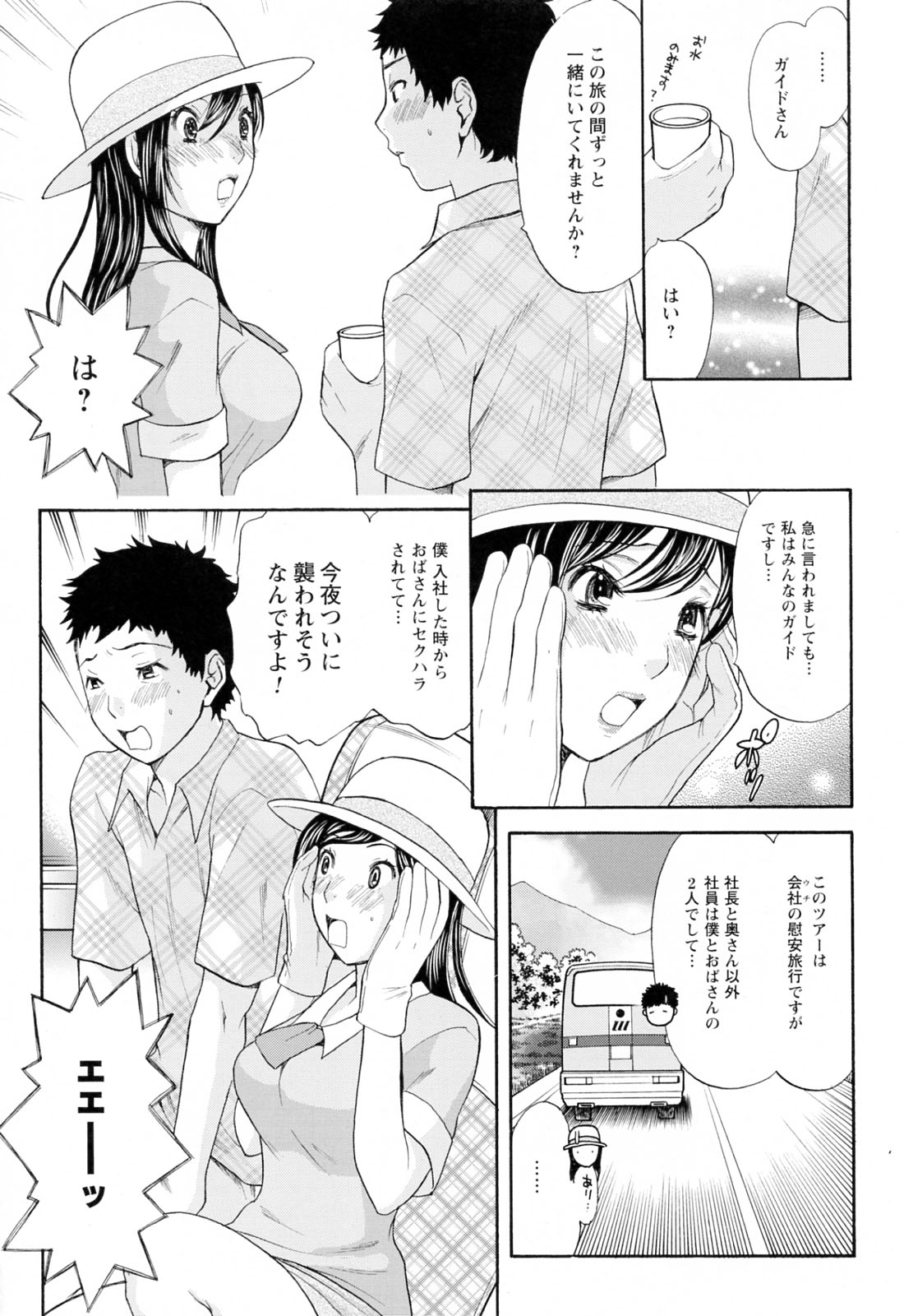 Love Nee page 10 full