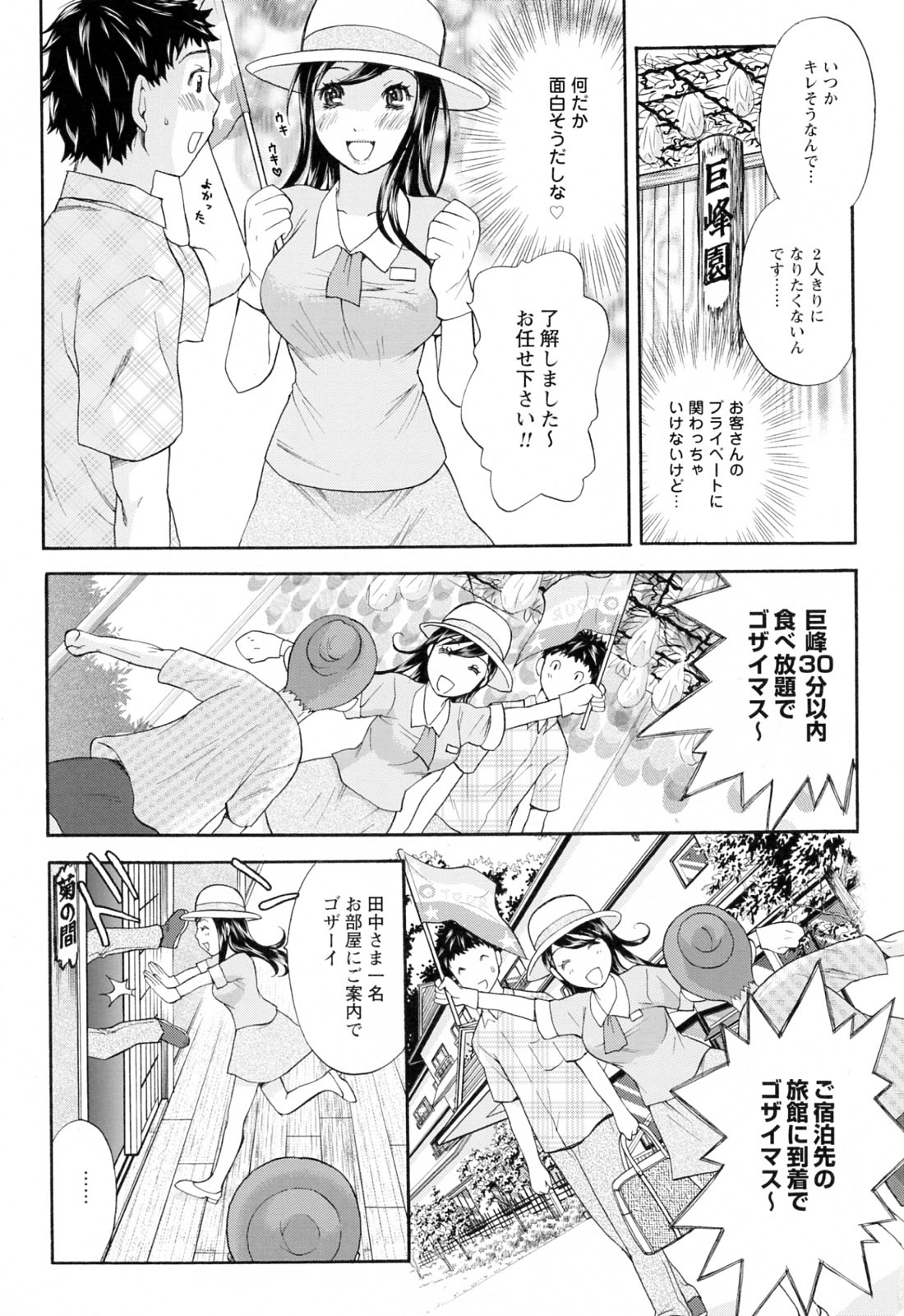 Love Nee page 11 full