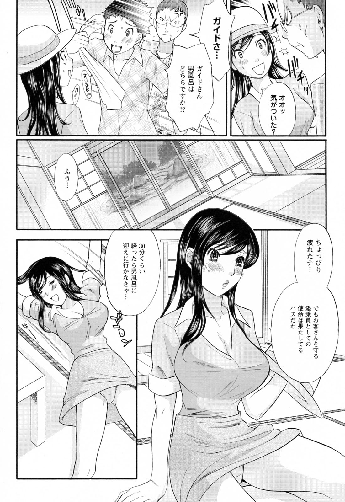 Love Nee page 12 full
