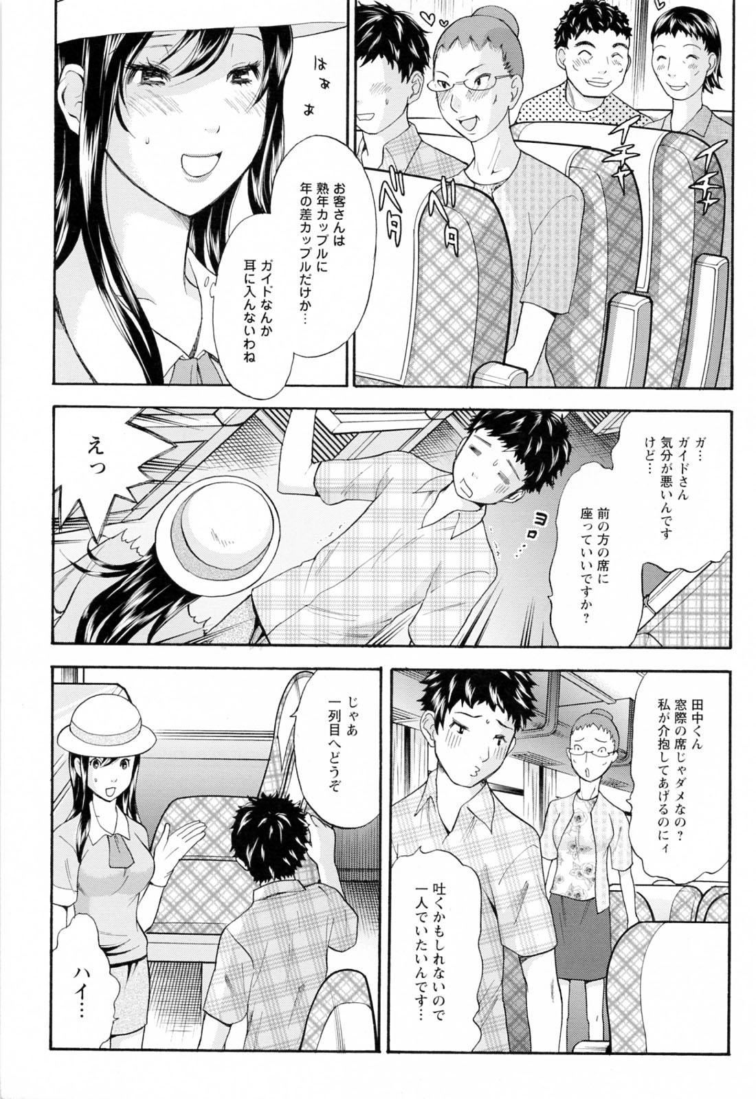 Love Nee page 9 full