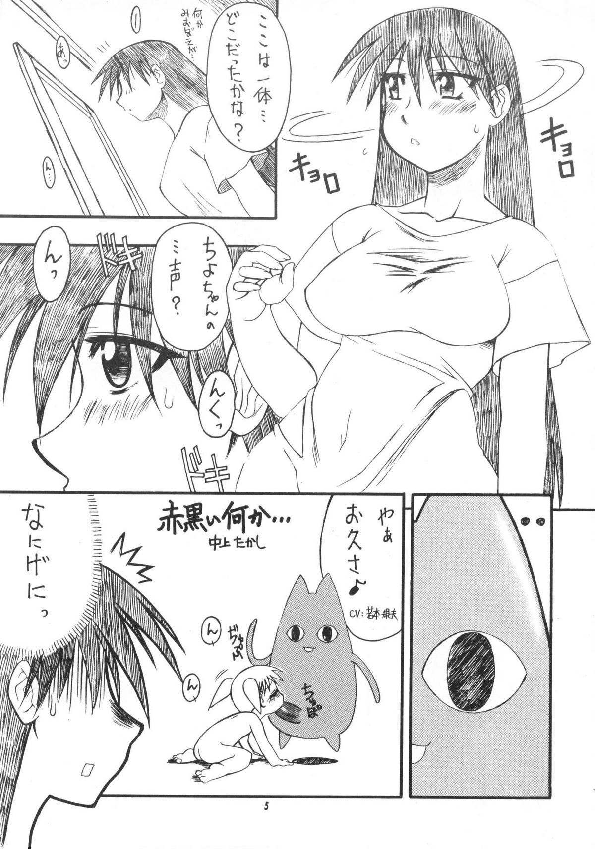HEAVEN page 4 full
