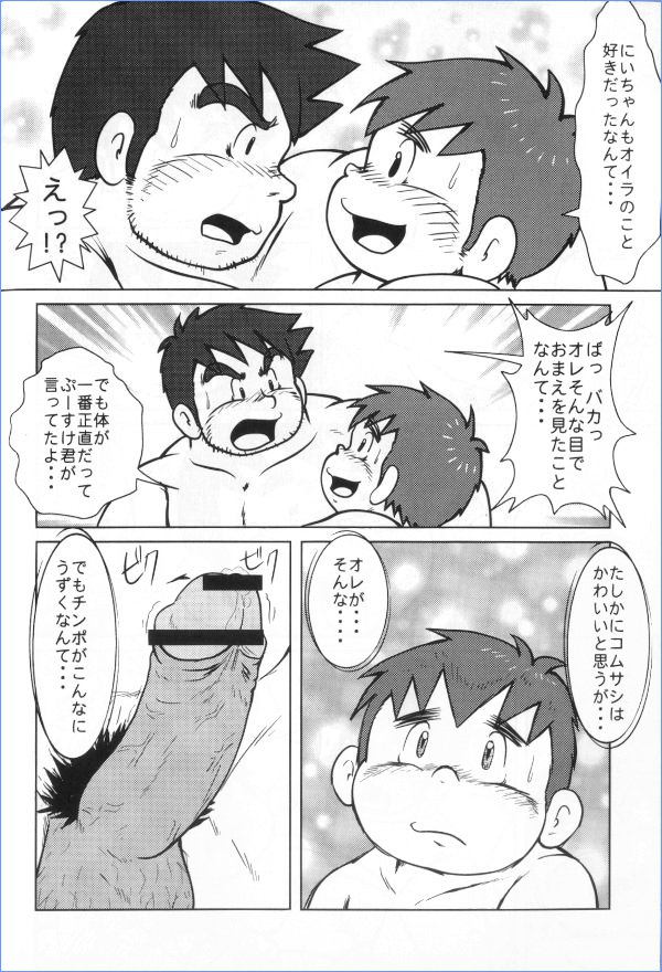 MURORAN-KIKU page 11 full