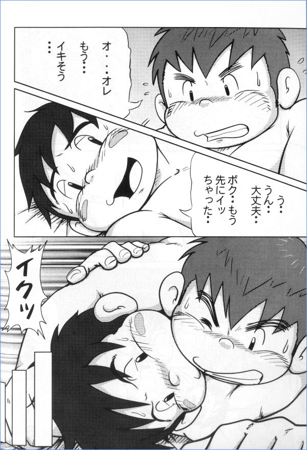 MURORAN-KIKU page 3 full