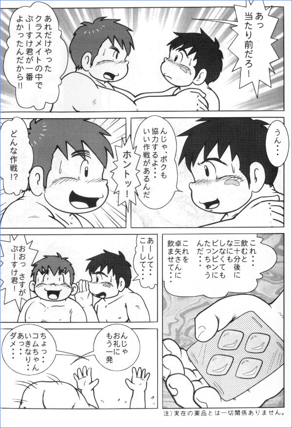 MURORAN-KIKU page 6 full