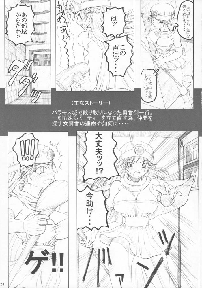 Eikyuushi page 2 full