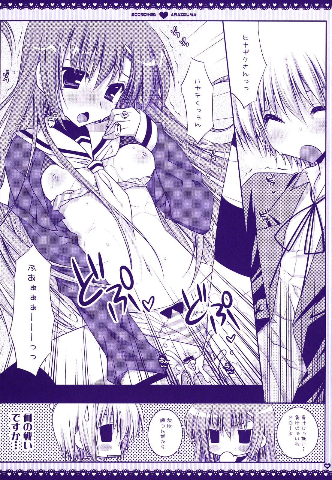 Taberu Toki wa 'Itadakimasu' to Iimashou page 11 full