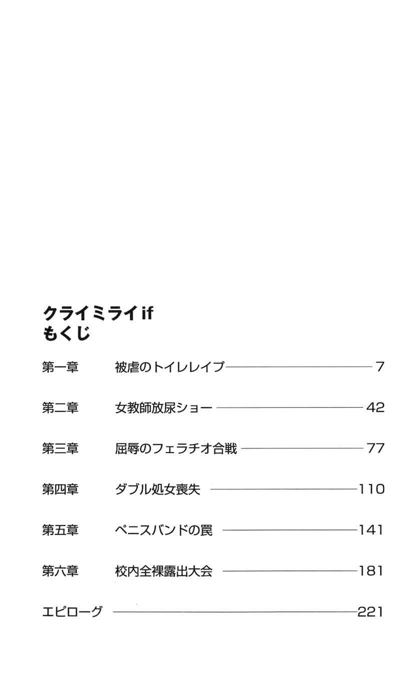 Kurai Mirai if page 10 full