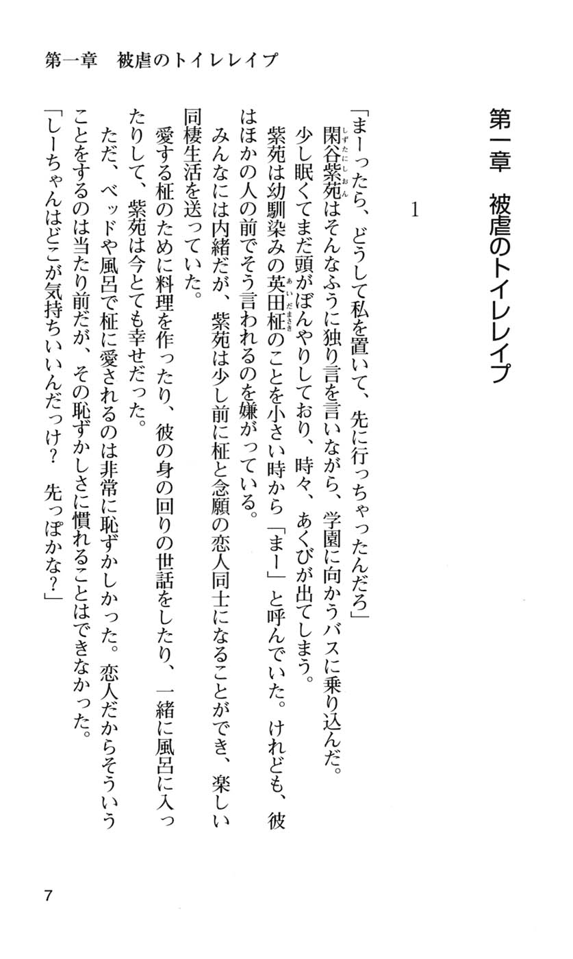 Kurai Mirai if page 11 full