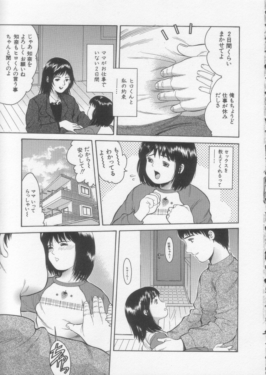 Simple Line page 11 full