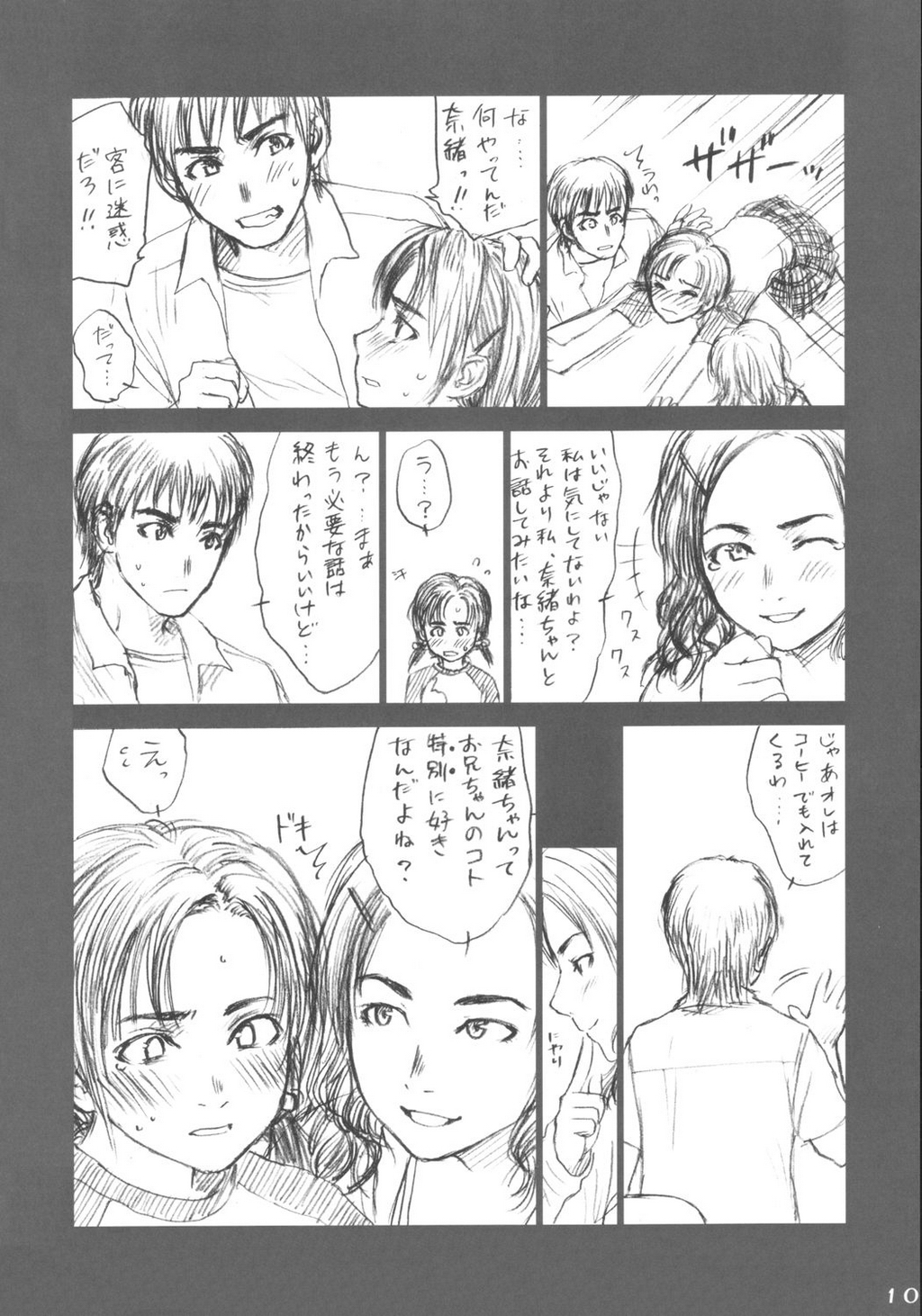 Lowteen Complex page 9 full