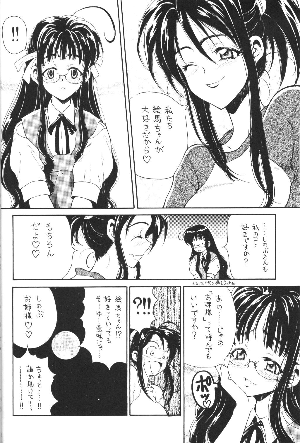 Ero Hina Recycle Plus page 11 full