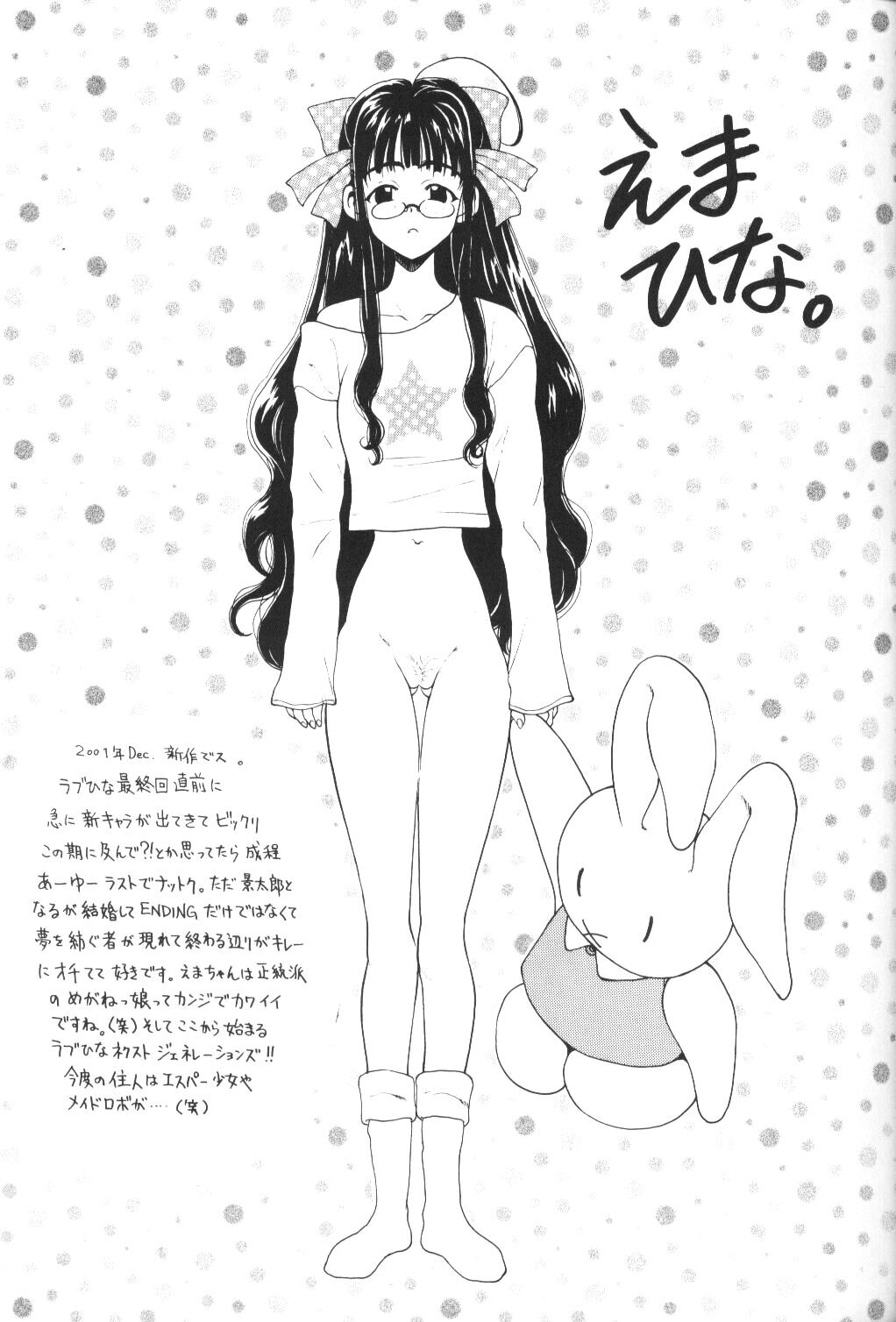 Ero Hina Recycle Plus page 12 full