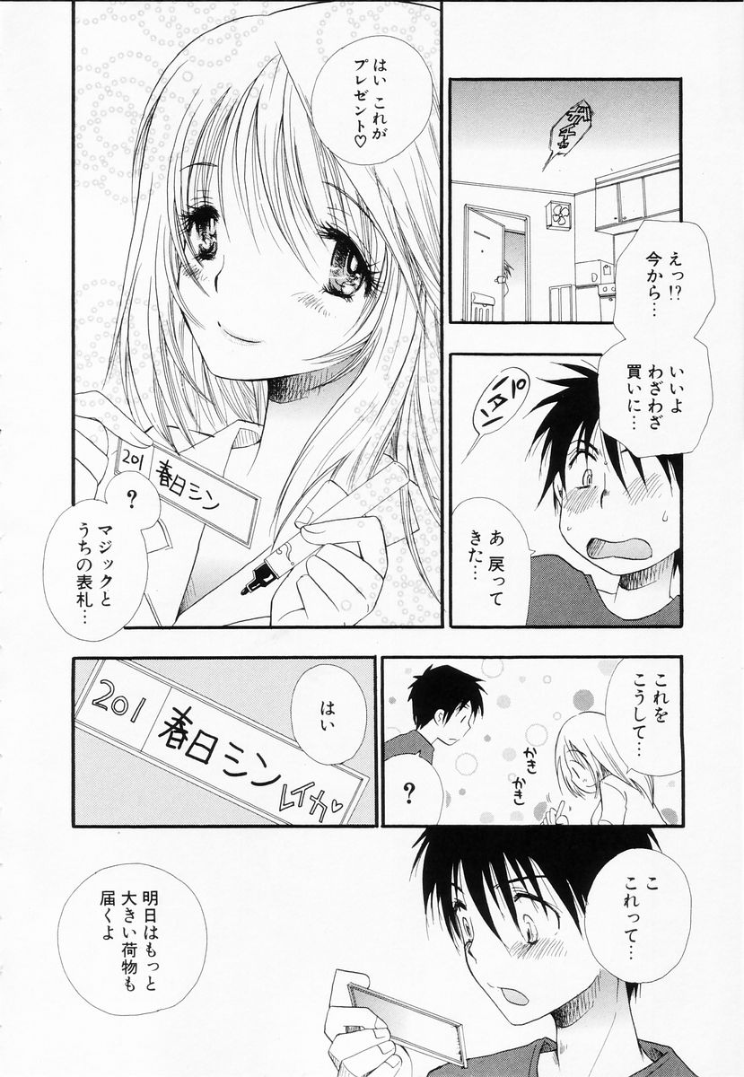 Love-Nee page 11 full