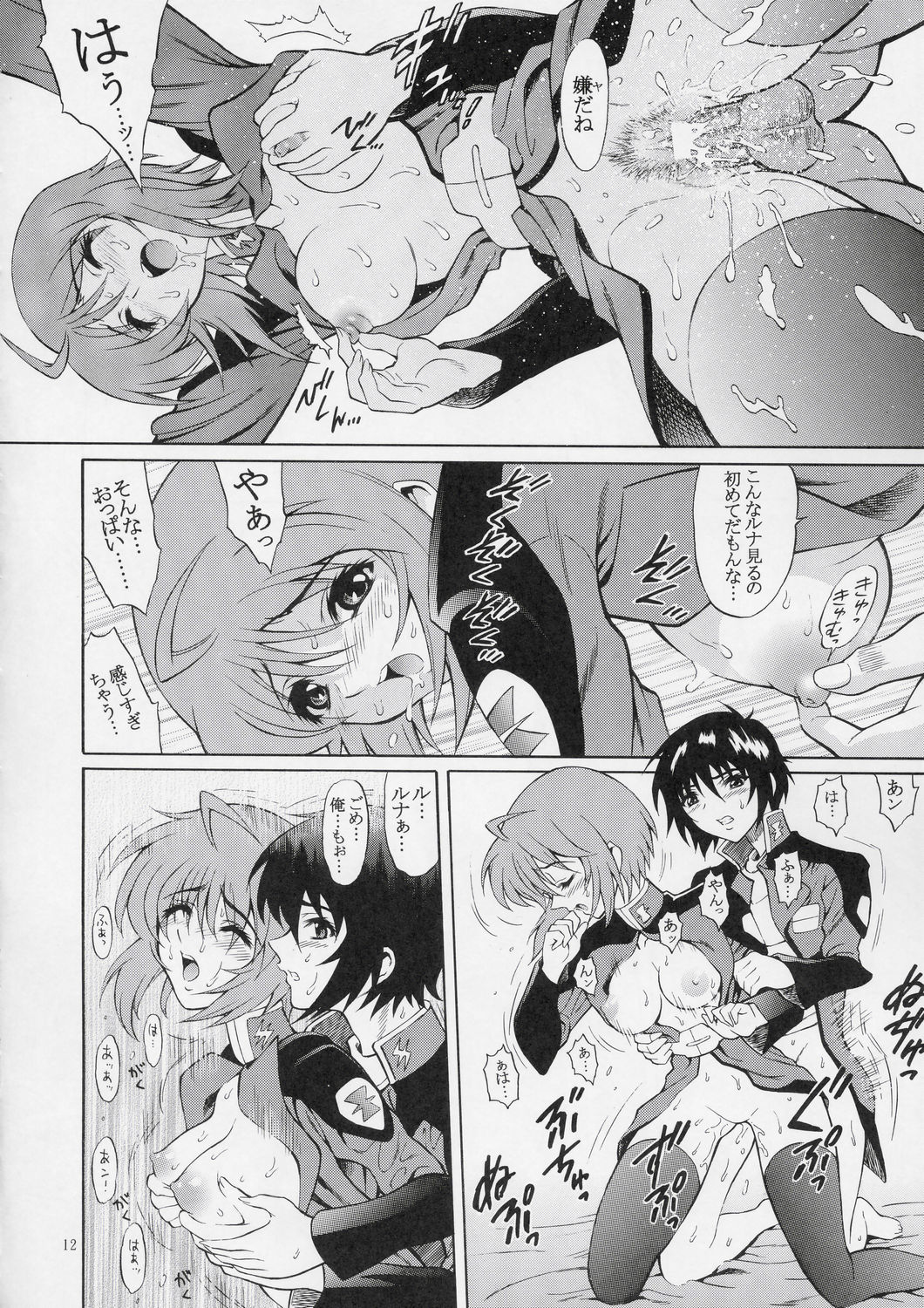 Burning!! page 11 full