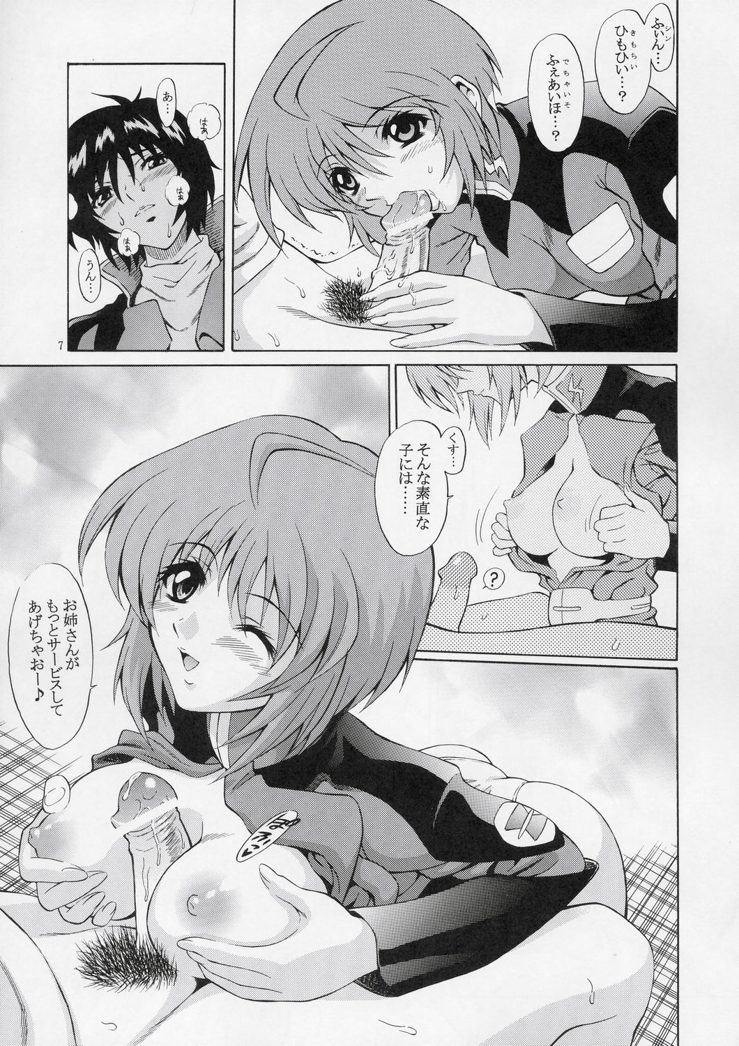 Burning!! page 6 full