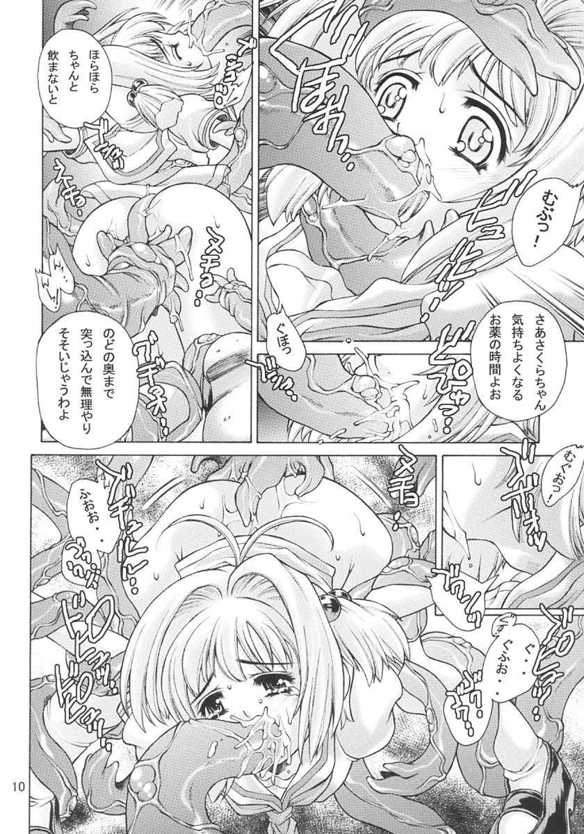 Kagami no Naka no CHERRIES page 9 full