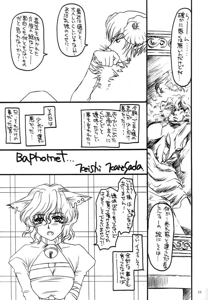 Nouzui Majutsu Summer 2001 page 10 full