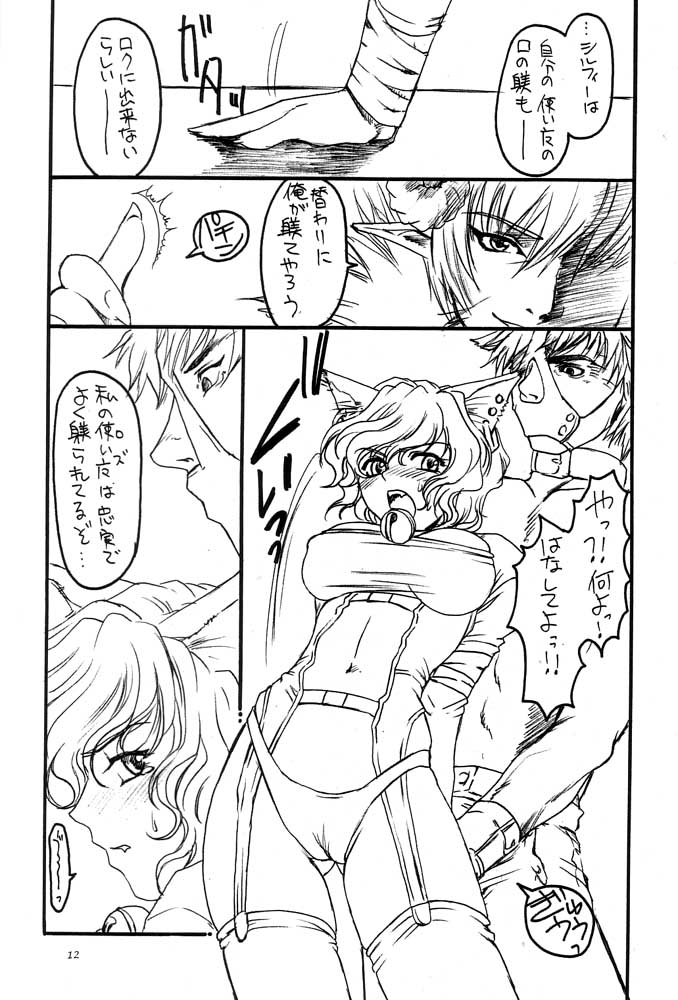 Nouzui Majutsu Summer 2001 page 11 full