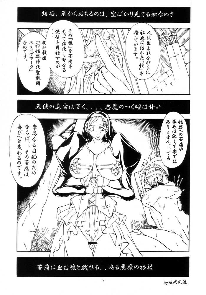 Nouzui Majutsu Summer 2001 page 6 full
