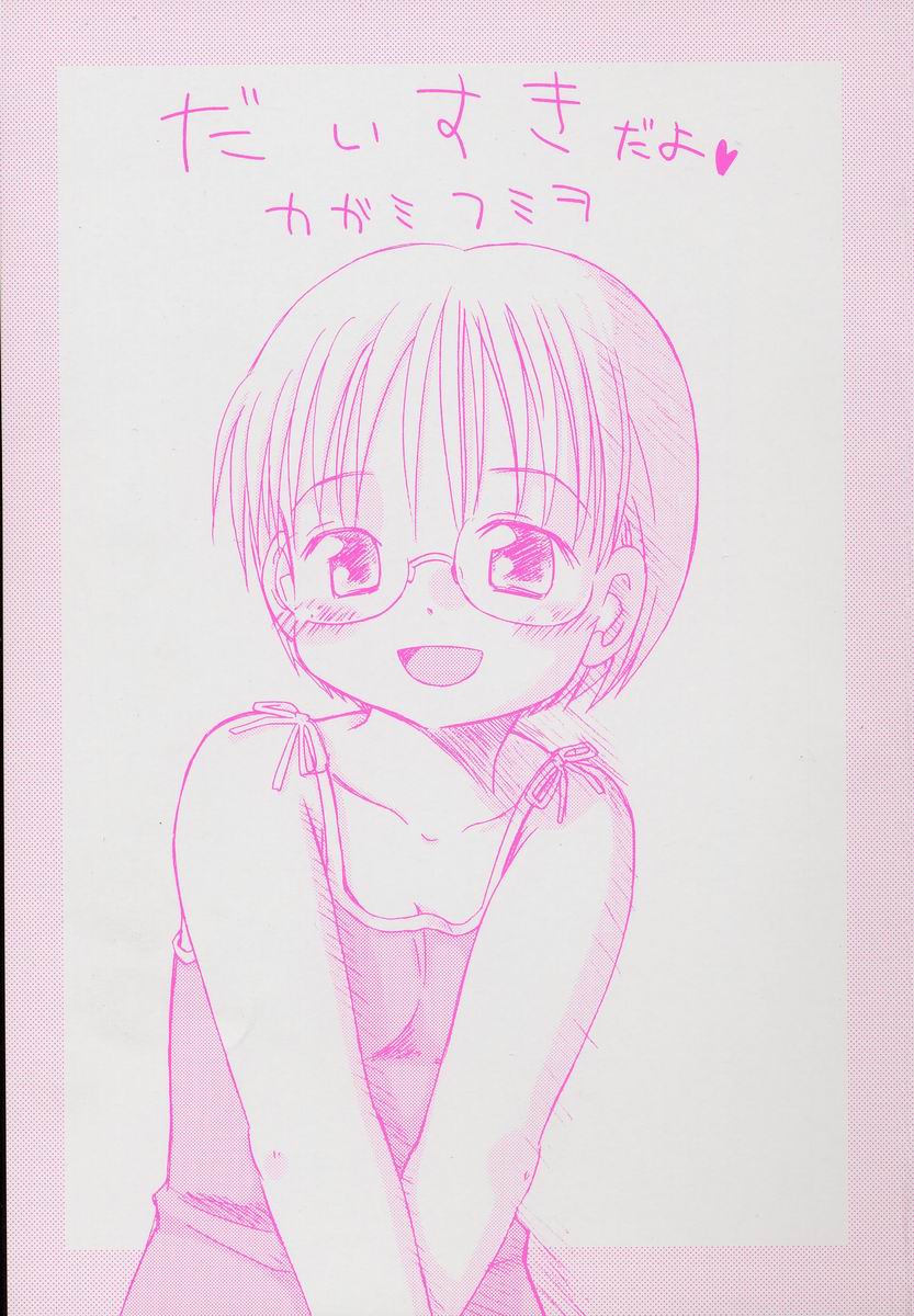 Daisuki page 3 full